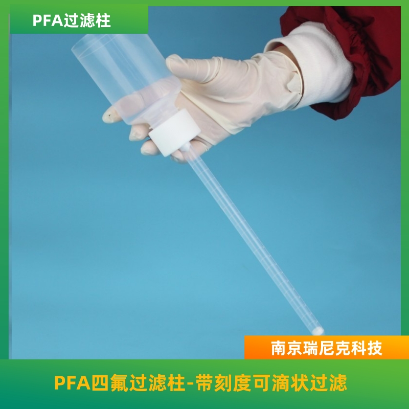 PFA֬ӿɶ