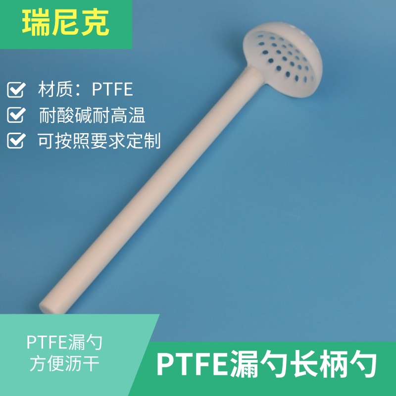 ķ©ptfe͸ʴ͸¹ҵ׹뵼Һ
